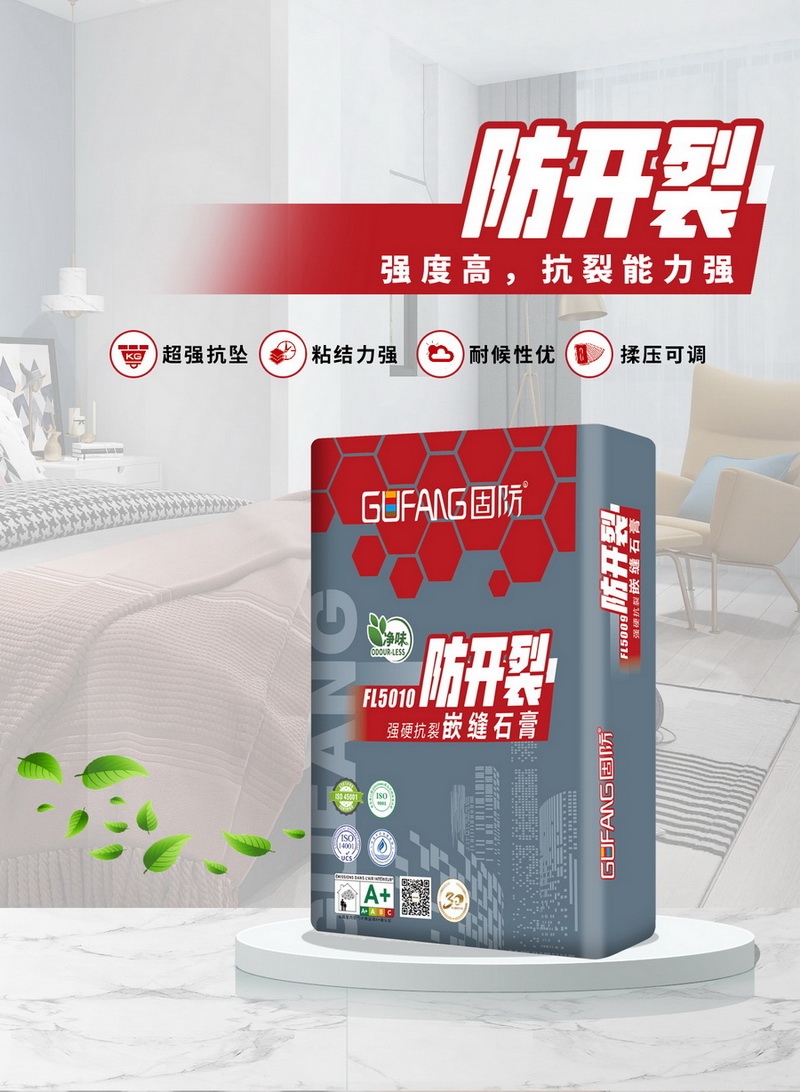 FL5010防開裂強(qiáng)硬抗裂嵌縫石膏